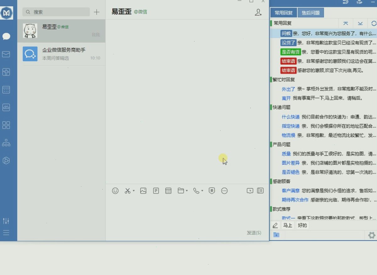 易歪歪
