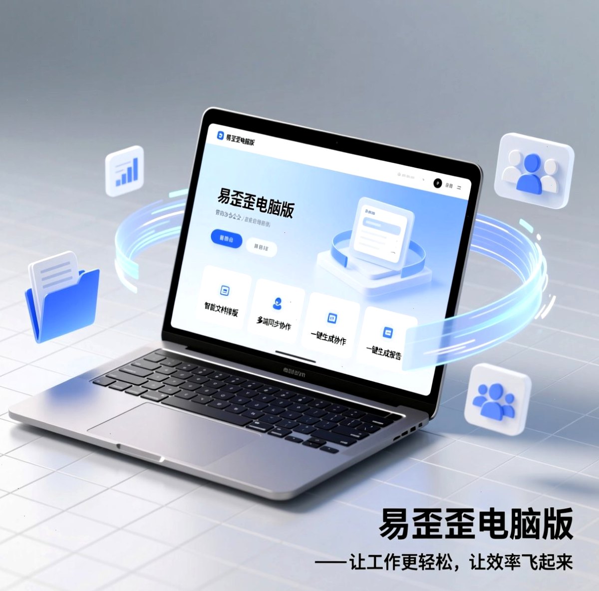 易歪歪